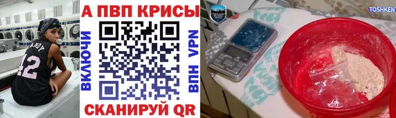 Alpha PVP СК  Купить закладки  Гагарин 