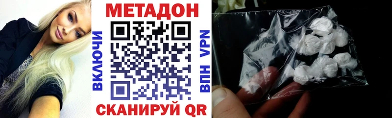МЕТАДОН кристалл  Купить где  Гагарин 